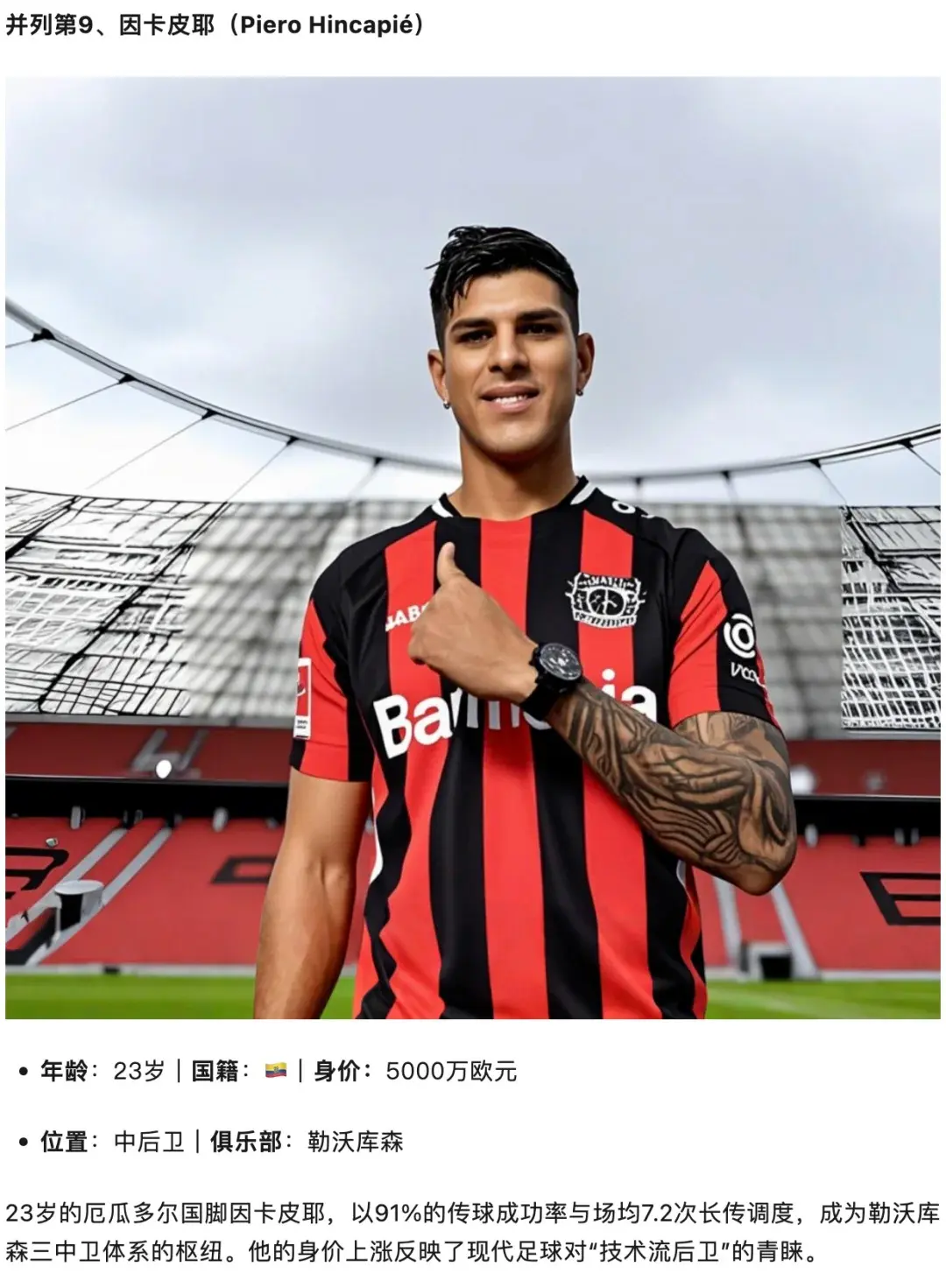 九游-今夜阿森纳备战NBA季后赛，官宣签约细节曝光，目标明确，轮换策略成焦点的简单介绍