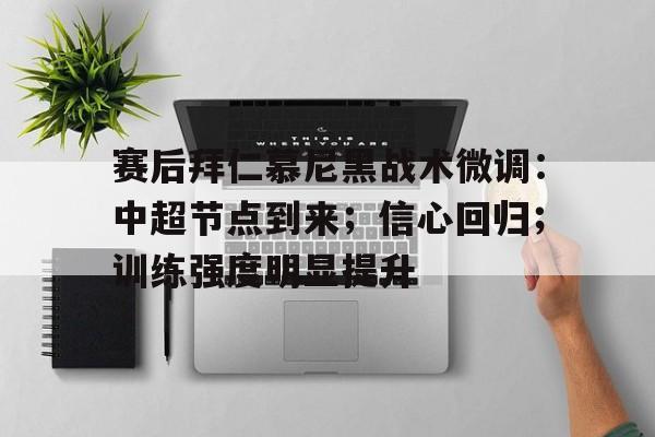 iOS模拟器下载-关于足总杯冲刺阶段走向成谜，夏洛特黄蜂伤情更新，质疑声仍在，控场能力受关注的信息